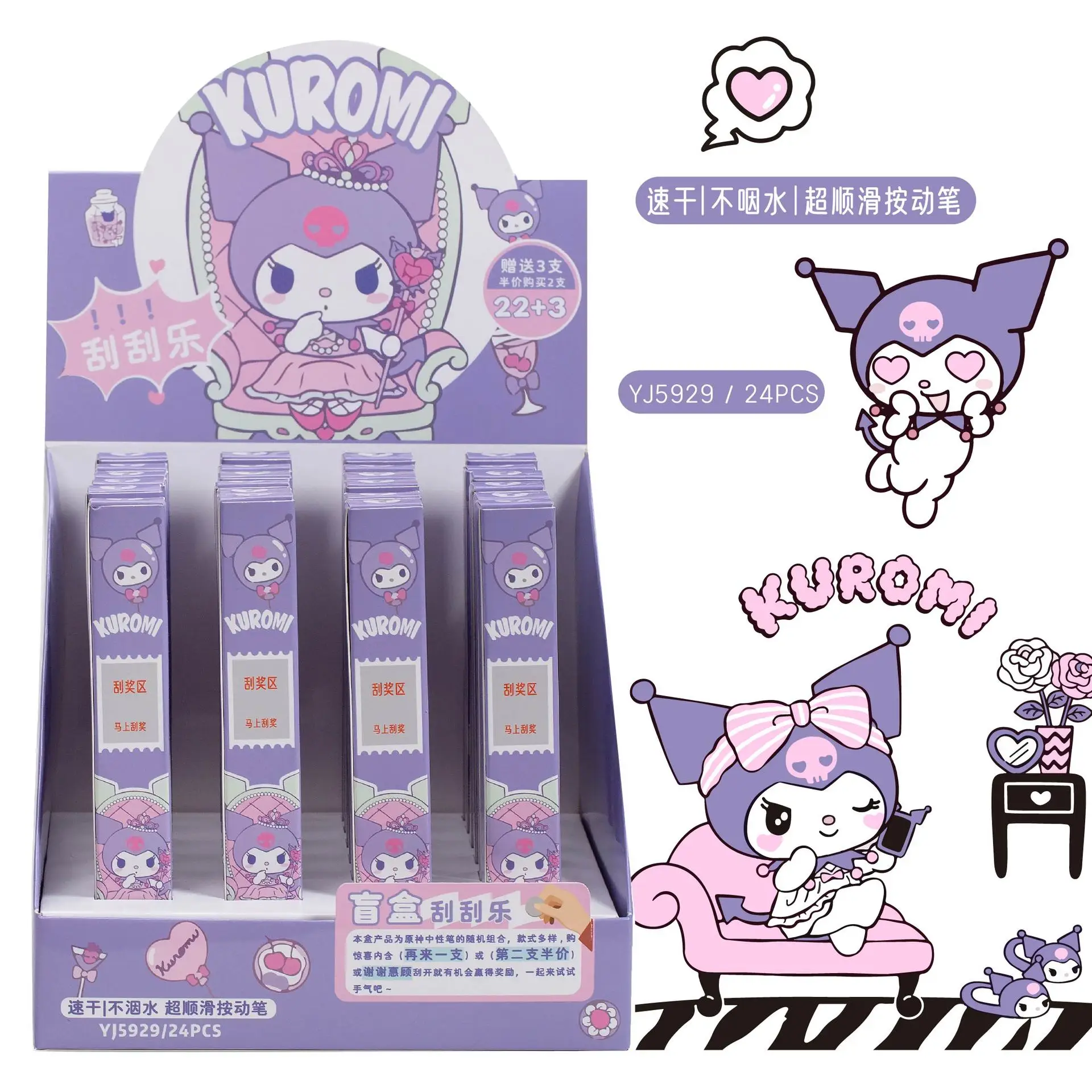 

24 шт./полная коробка кавайная Sanrioed аниме мультяшная серия Kuromi милая девушка сердце двухмерное Обучение канцелярские принадлежности искусс...