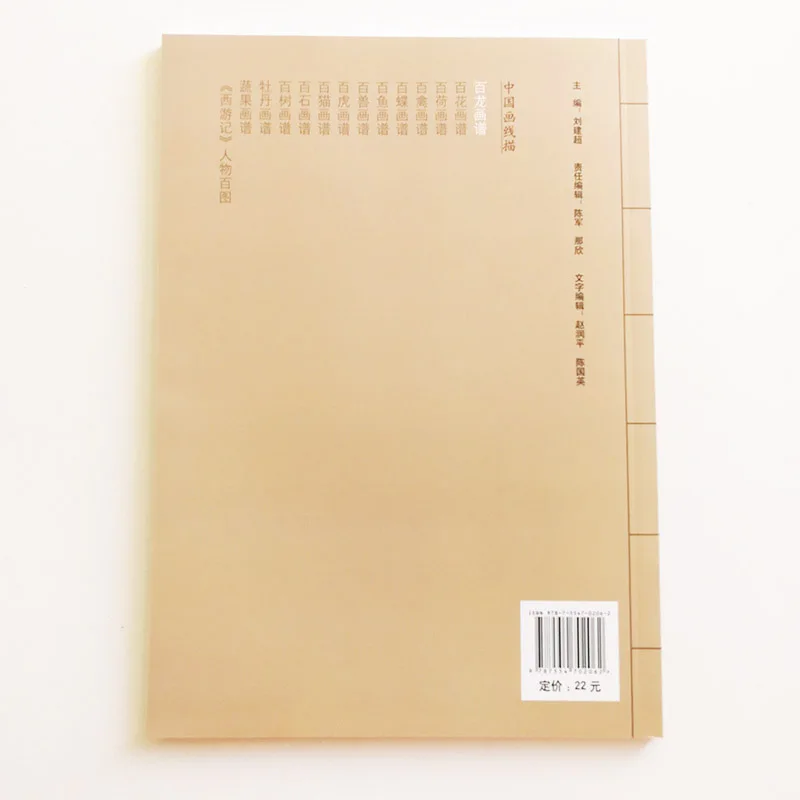 Рисунок 2 - Книга для рисования Yanhua Yu