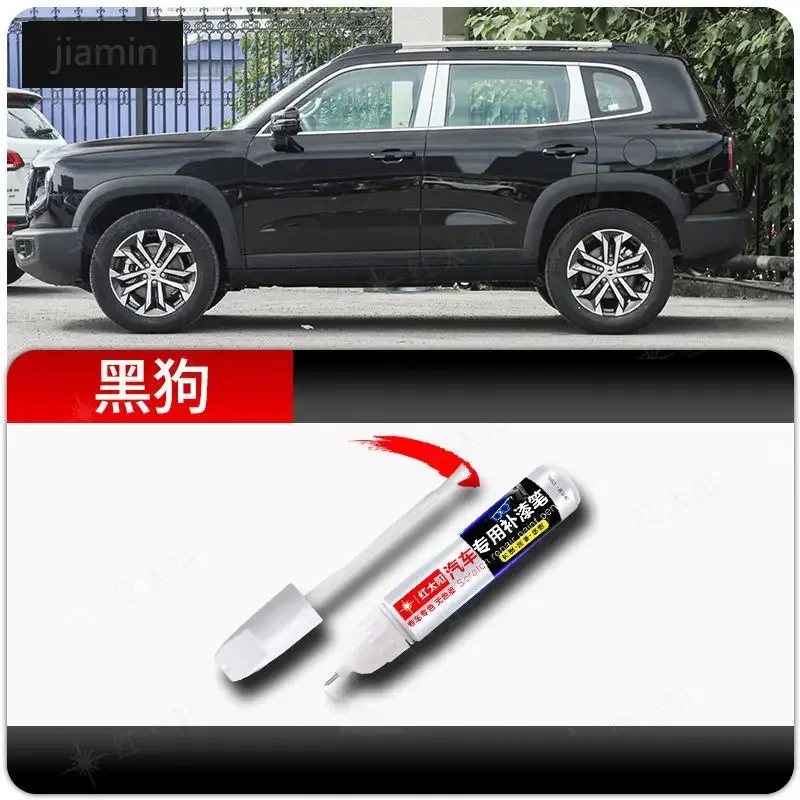 

Авторучка для покраски Haval Dargo, артефакт для ремонта царапин, белая собака, оригинальная краска для автомобиля, оранжевая