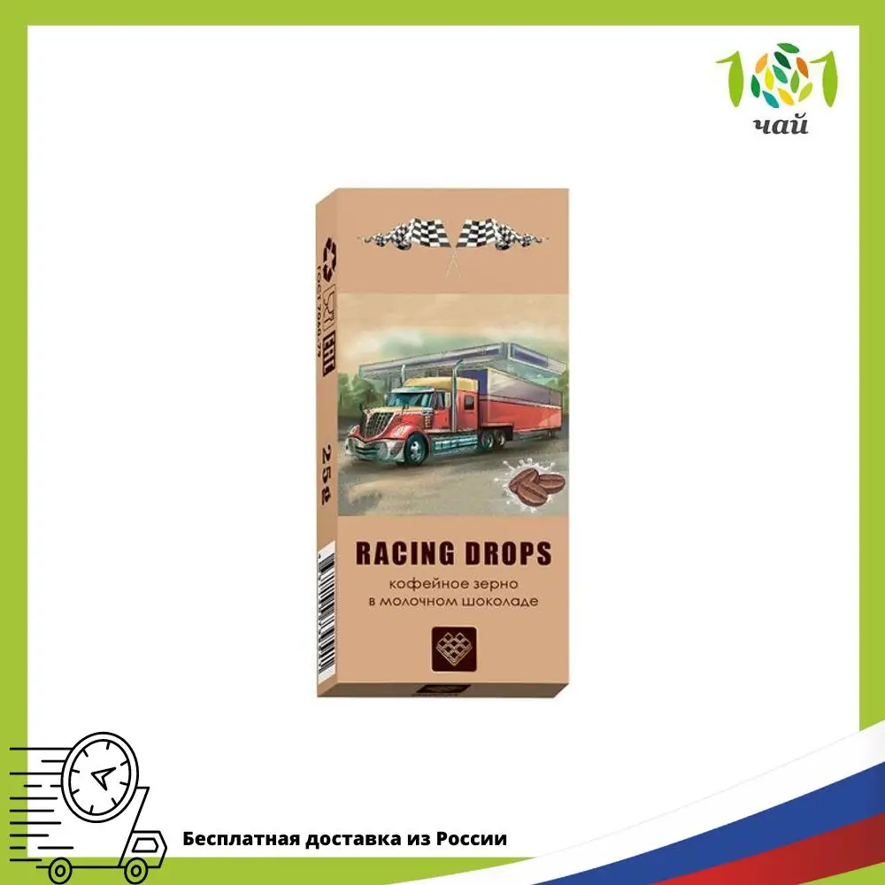 Кофейное зерно в молочном шоколаде &quotRacing drops&quot 25 г |