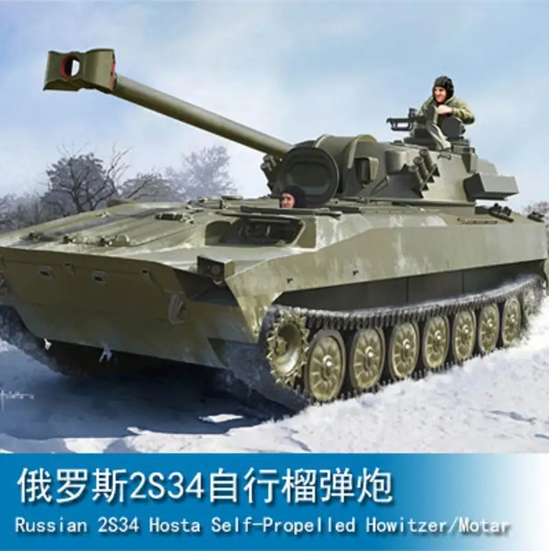 Модель Trumpeter комплект 09562 1/35 русский 2S34 хоста самоходный говит zer/миномет