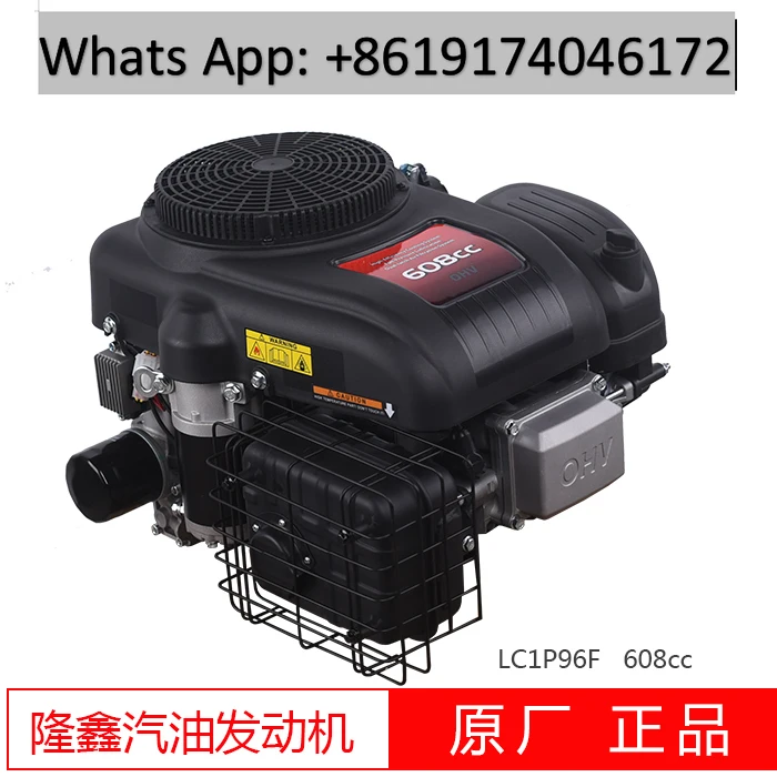 LONCIN LC1P96F Двигатель с вертикальным вертикальным валом, специальная газонокосилка 608cc22HP (art.: 3920d24a05640) - 3920d24a05640