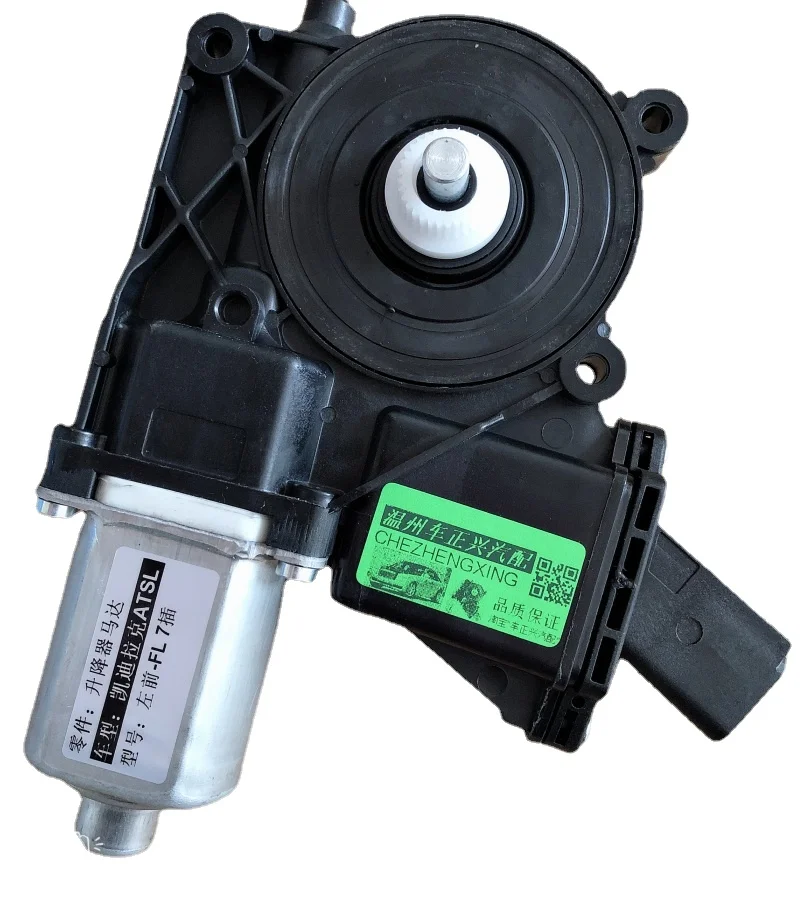 Стеклоподъемный мотор для автомобилей передний левый и правый электродвигатель