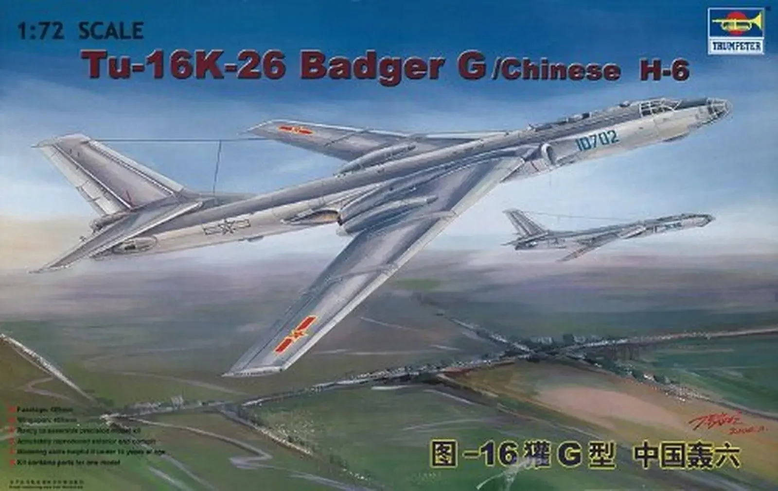 Trumpeter 1/72 01612 Tu-16K-26 Badger G/Китайский комплект модели H-6 в сборе