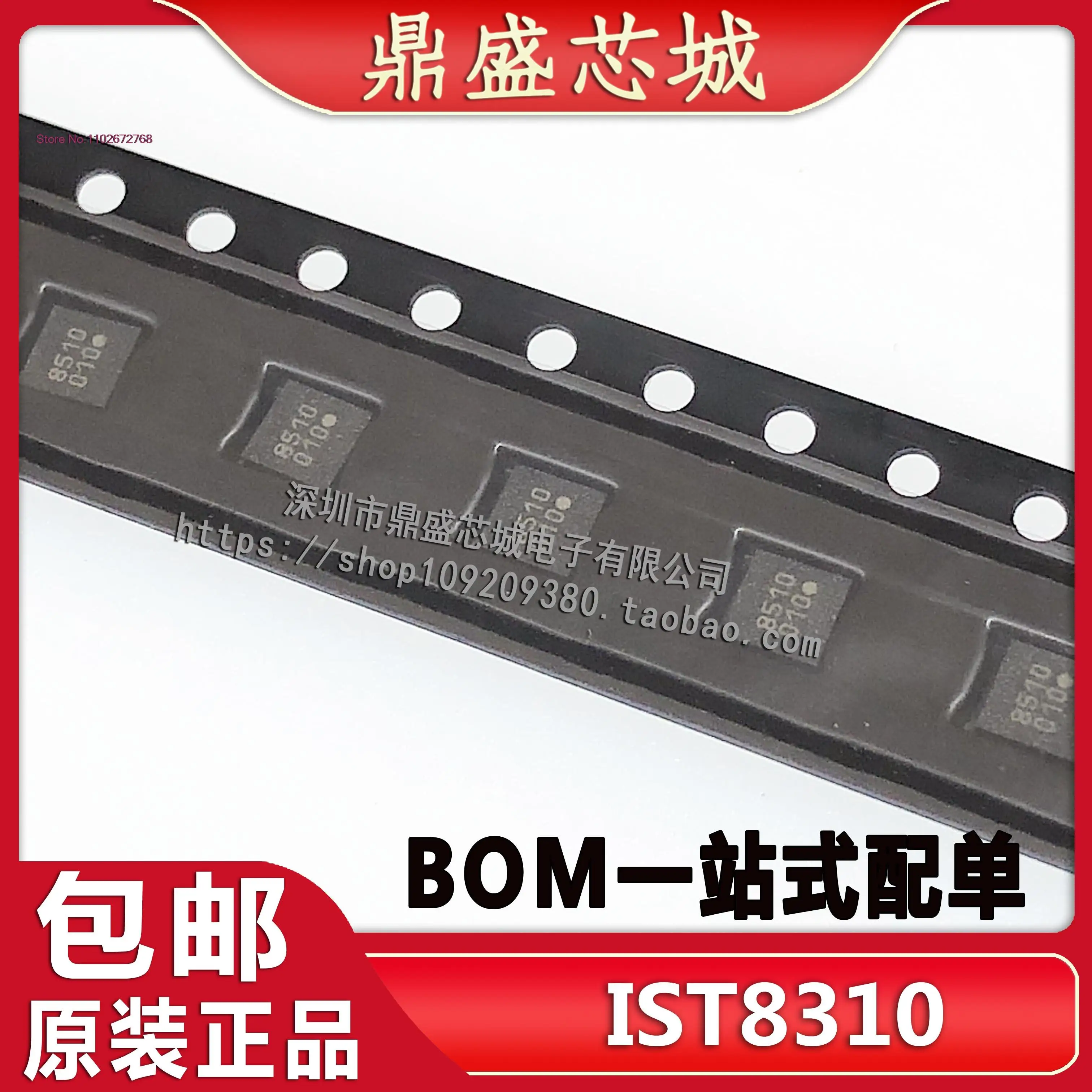 

IST8310 LGA-16 010