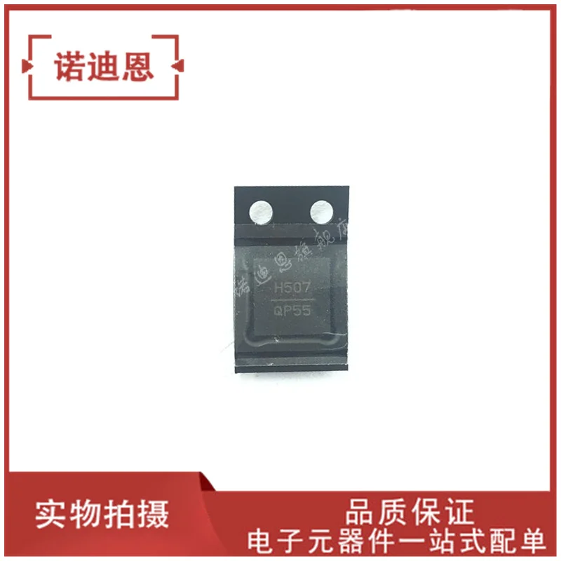

Free shipping HMC507LP5E HMC507LP5ETR H507 QFN32 10PCS