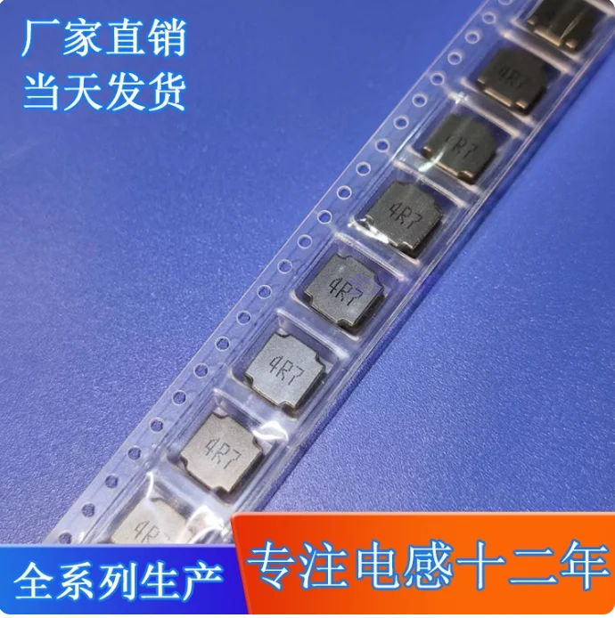 20 шт. NR8040-4.7uh, 4R7, SMD-индуктор с шелковым шелкографическим покрытием, магнитный, самоклеящийся, экранированный, 8*8*4 мм, для питания (art.: 3920d7c8fc197) - 3920d7c8fc197