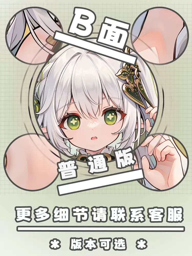 Аниме Genshin Impact нахида дакимакура обнимающая подушка для тела Чехол Cosplay Otaku