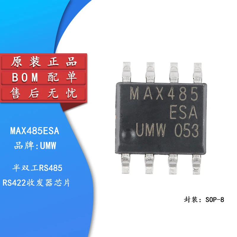 

5pcs Original genuine patch UMW MAX485ESA SOP-8 half-duplex RS485/RS422 transceiver chip