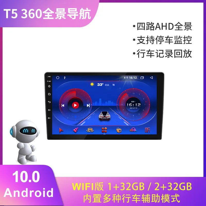 360 Panoramic Android Hd Car All-in-one Machine