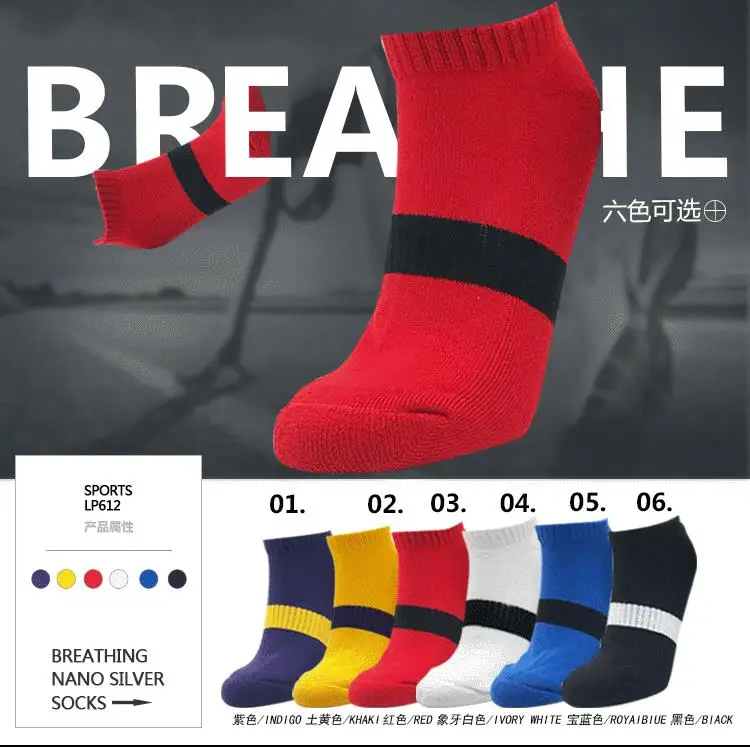 Adult Comfortable Breathable Anti slip and Sweat-absorbing Sports Short Tube Basketball Training Socks For Men Cycling Socks