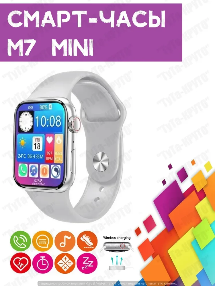 

Умные часы для детей, Умные часы Smart Watch M7 mini, 38mm, Silver / серебристый