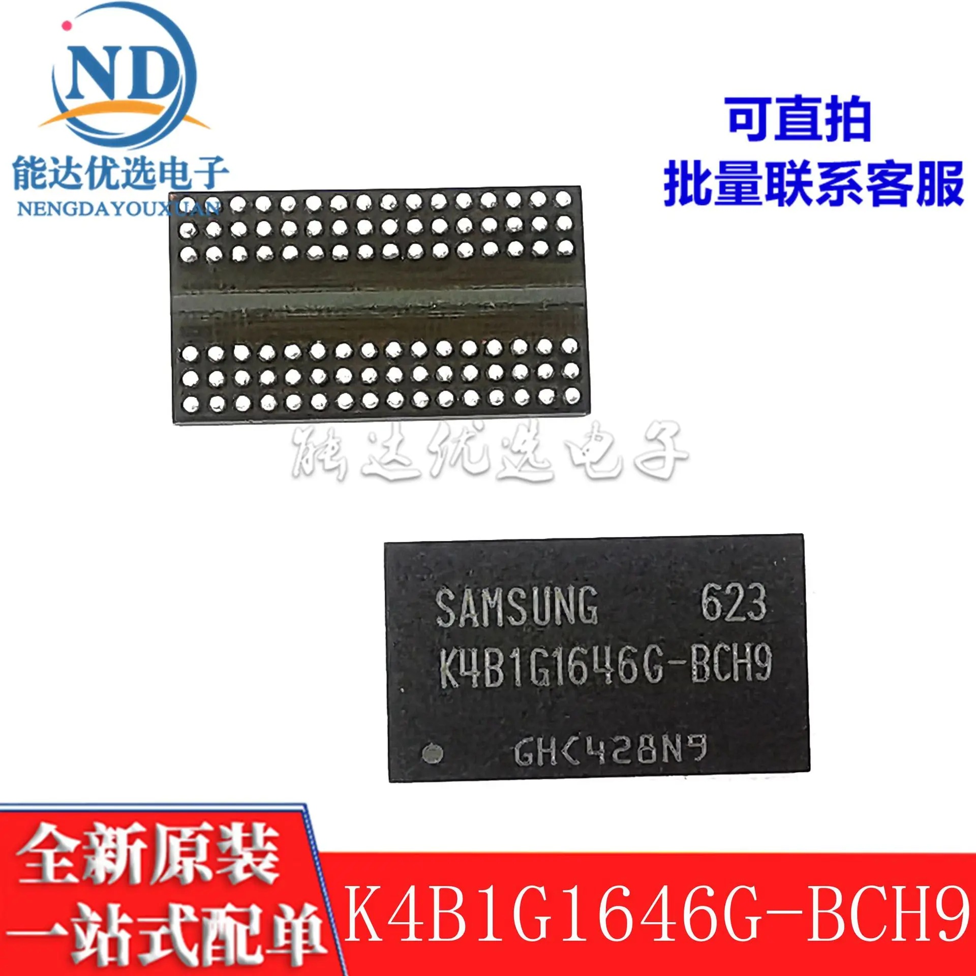 100% NEW Original 10PCS K4B1G1646G-BCH9 BGA Product prices need to be consulted