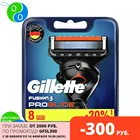 Сменные кассеты Gillette Fusion5 ProGlide 8 шт.