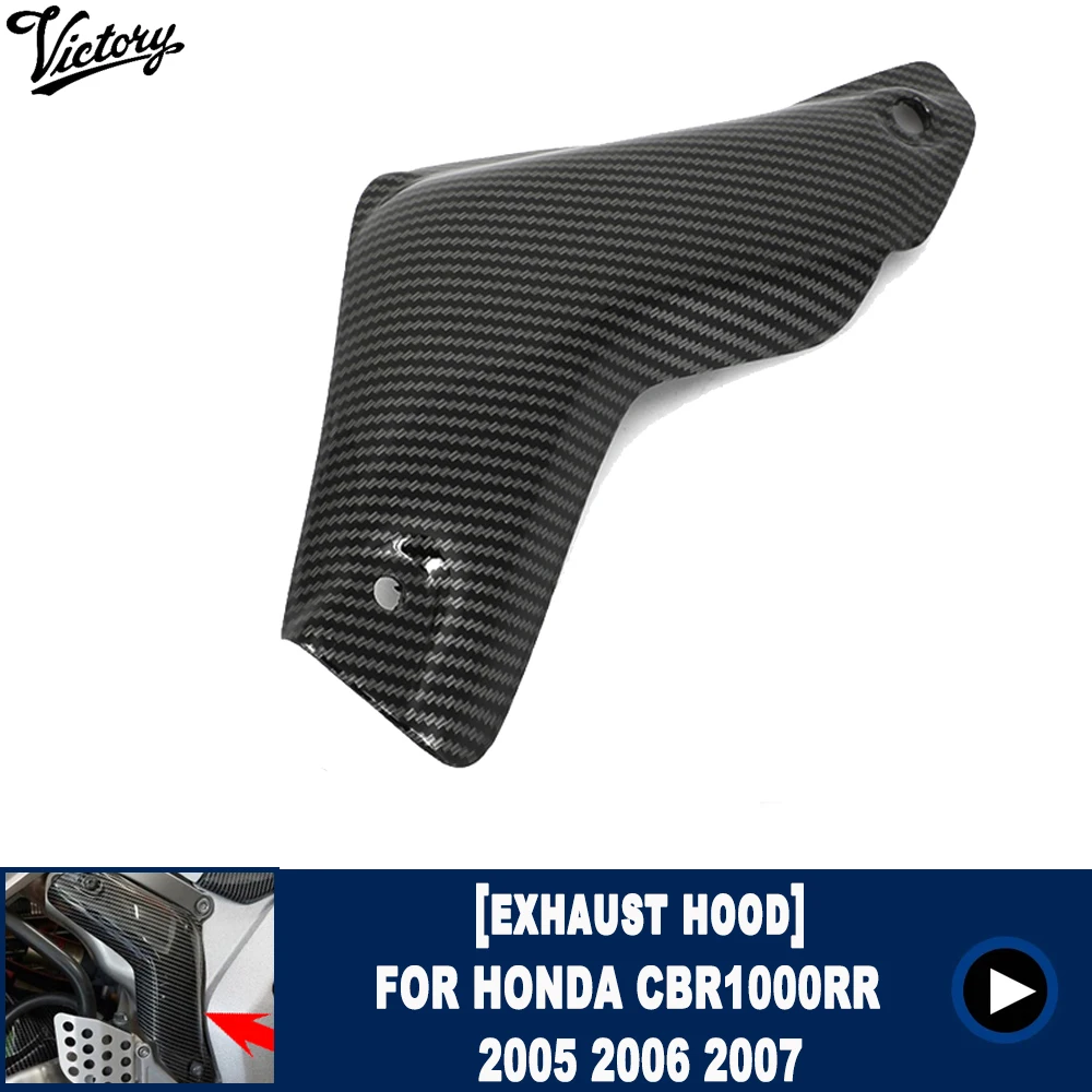 

Подходит для Honda CBR1000RR Обложка рамы мотоцикла выхлопная Обложка 2004 2005 2006 2007 2004 2005 2006 2007