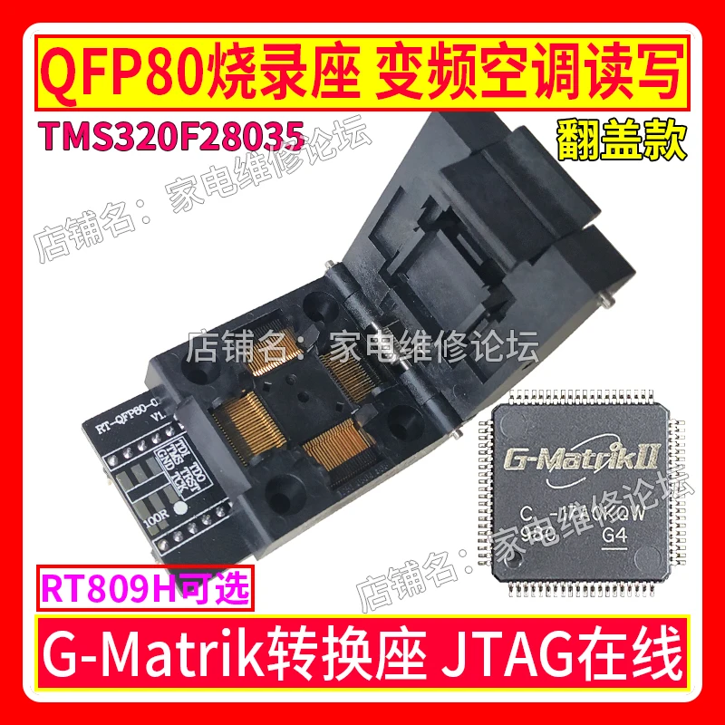 

QFP80 инвертор сиденья для сжигания кондиционер MCU автономное онлайн чтение и письмо G-Matrik 28035 MDY08 02