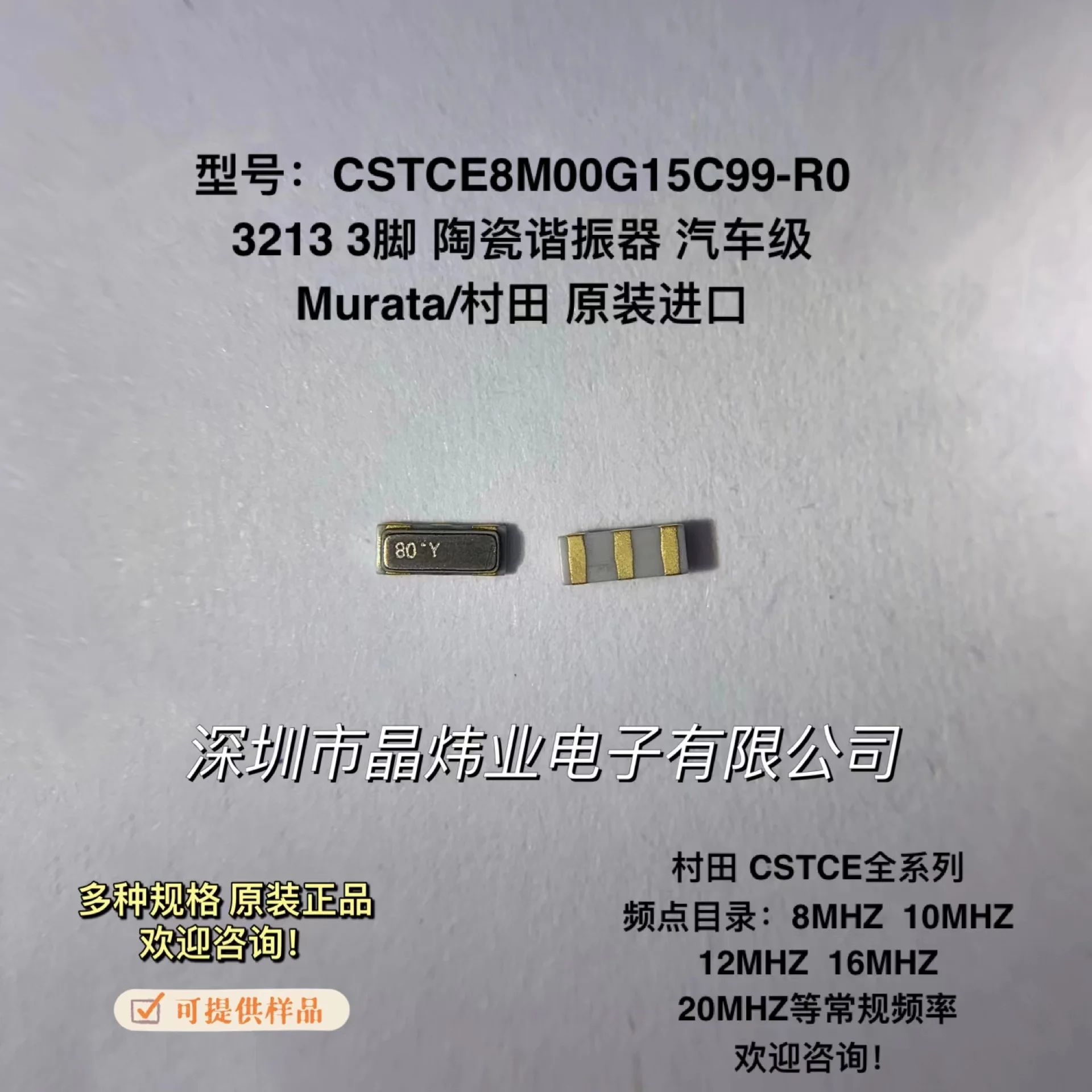 

10Pcs/lot crystal oscillator 3213 8.000MHZ 8MHZ SMD ceramic resonator Automotive grade CSTCE8M00G15C99-R0