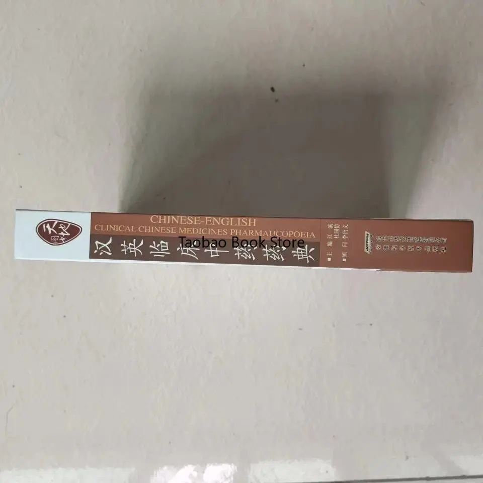 Рисунок 4 - Книга фармакопеи фармацевтическая