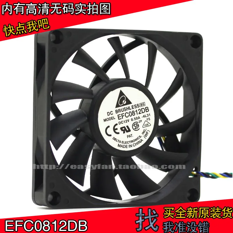 Фото Совершенно новый DELTA EFC0812DB 8015 12 В 0,50 А ШИМ вентилятор охлаждения с большим объемом воздуха №1