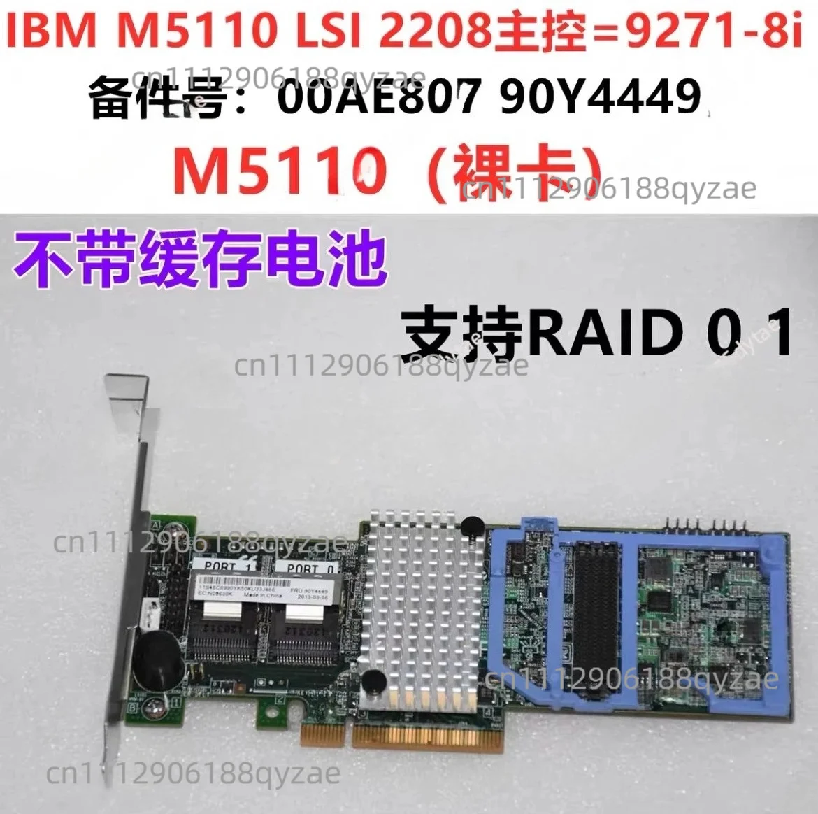Фото Контроллер SAS-массива LSI 2208 9271-8i M5110 с функцией IT Pass-Through 00AE807 90Y4449 №2