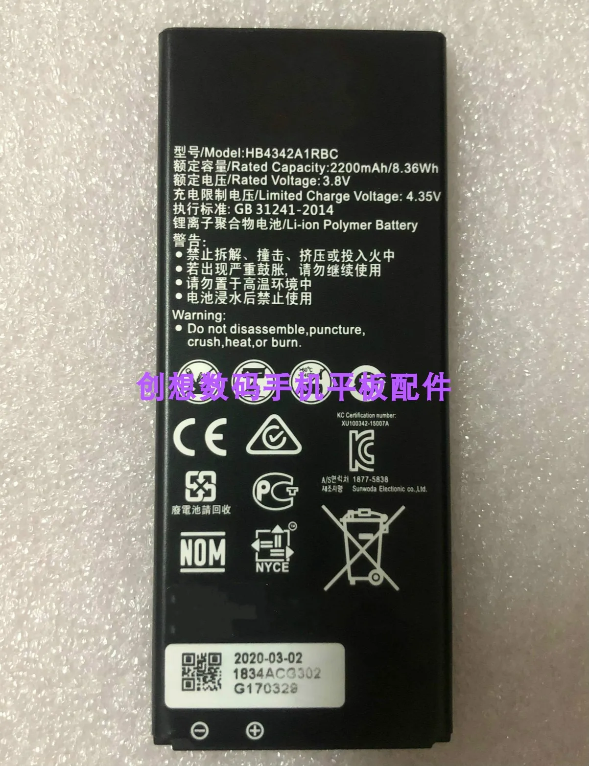 

For For Honor 4A Changwan Version 4A SCL-TL100/Al100 Honor Y6 Battery