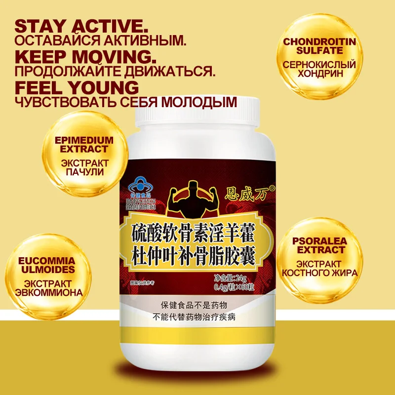 

Chondroitin sulfate Epimedium Eucommia psoraleae capsules 60 capsules relieve joint pain and increase bone density