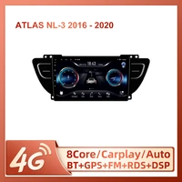 jiulunet for geely atlas nl 3 2016 2020 car radio ai voice carplay multimedia video player navigation 2din android autoradio