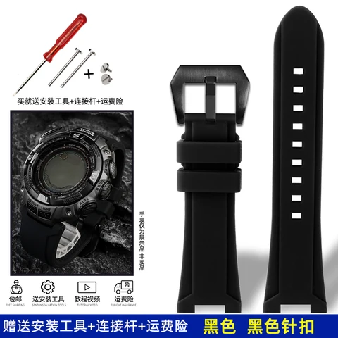 Резиновый ремешок для Casio PROTREK Series