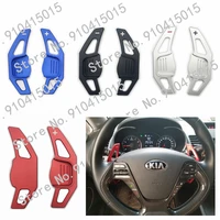 2pcs aluminum steering wheel dsg shift paddle shifter extension sticker cover for kia k3 k3s koup car styling accessories red