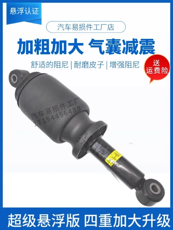 Подходит для тяжелых грузовиков Haowo T7H Shandeka TX Hao аксессуары утолщенный