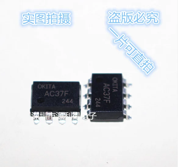 

free shipping AC37 AC37F SOP8 10pcs