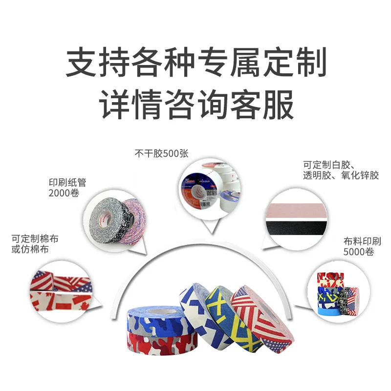 Лента для хоккея с шайбой прозрачная спортивная лента устойчивая к истиранию