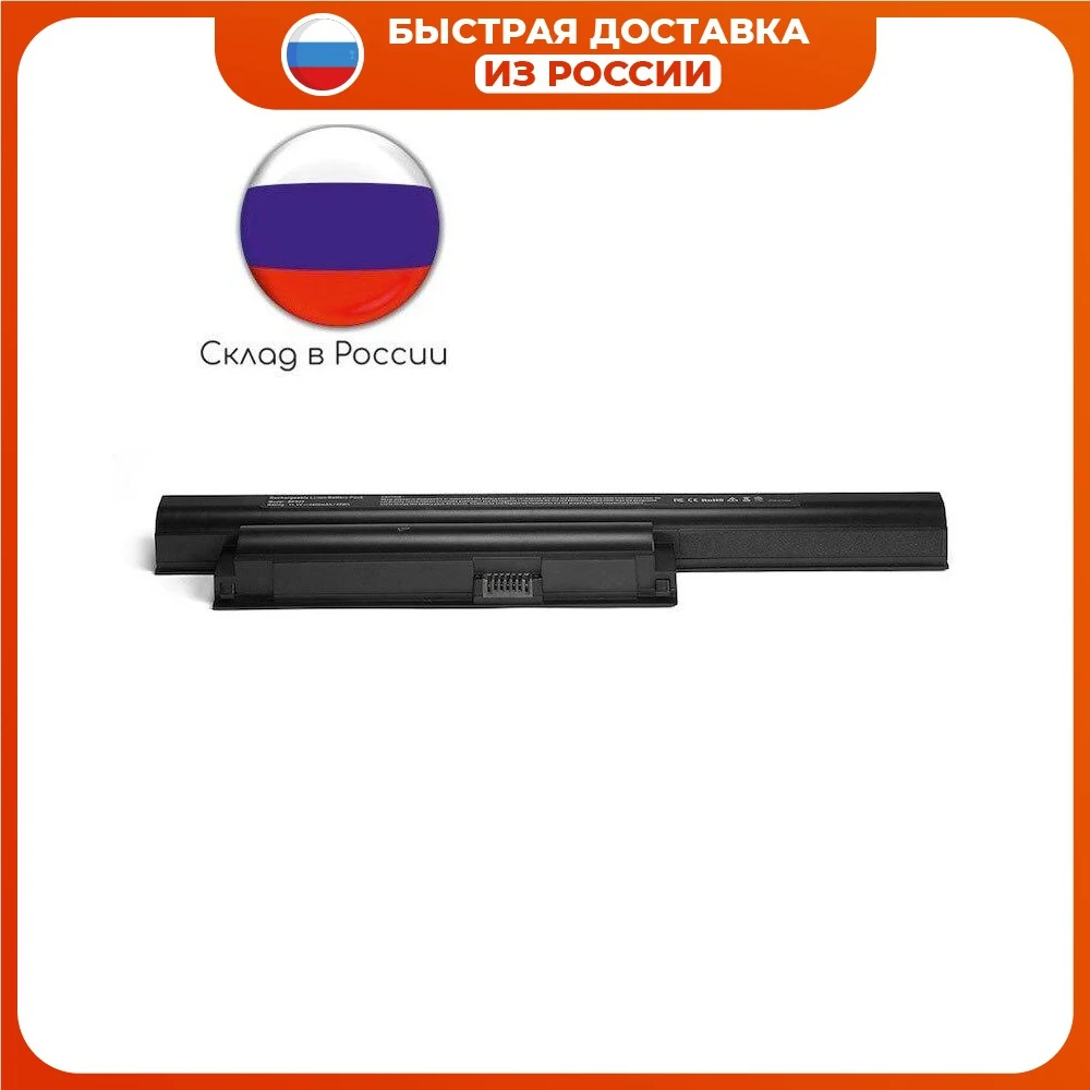 Аккумулятор для ноутбука Sony Vaio VPC-E1, VPC-EA, VPC-EB, VPC-EC, VPC-EE, VPCEB20, VPCEC20 Series 11,1 V 4400mAh PN: VPC-EF