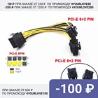 Переходник 8 pin PCI-E на два 6+2 pin PCI-E для видеокарт