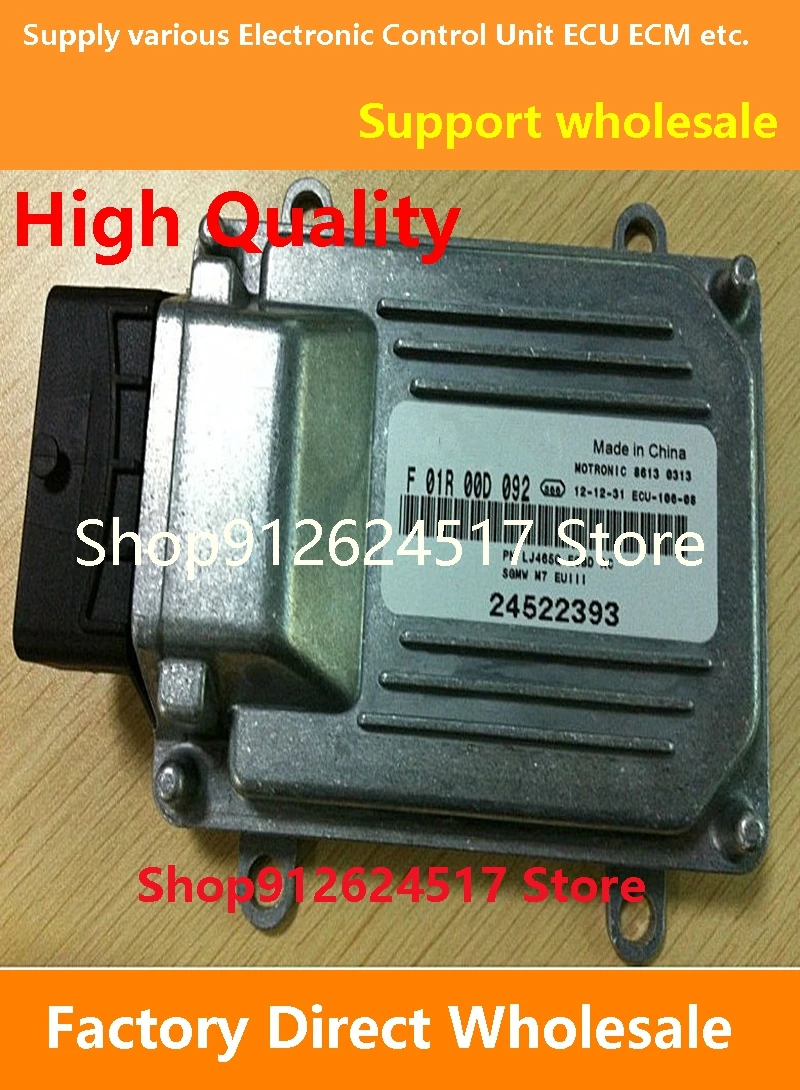 Электронный блок управления ECU F01R00D092 F01RB0D092 24522393 LJ465Q совместим с Wuling