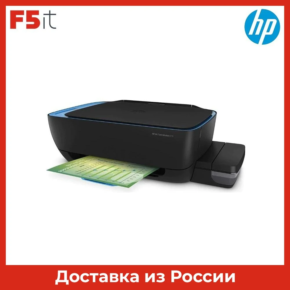 MFP inkjet HP ink tank wireless 419 (A4 printer/scanner/copier 1200 dpi 19ppm USB Wi-Fi) a | Printers