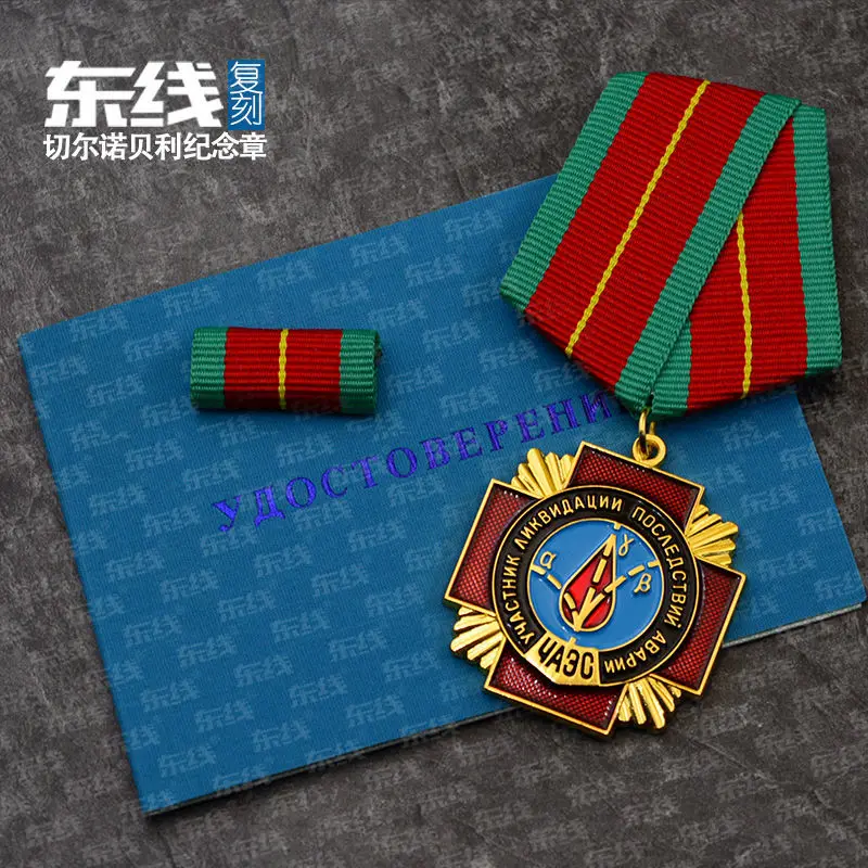

Медальон для спасателя из черновой ядерной электростанции CCCP, памятный значок, Реплика