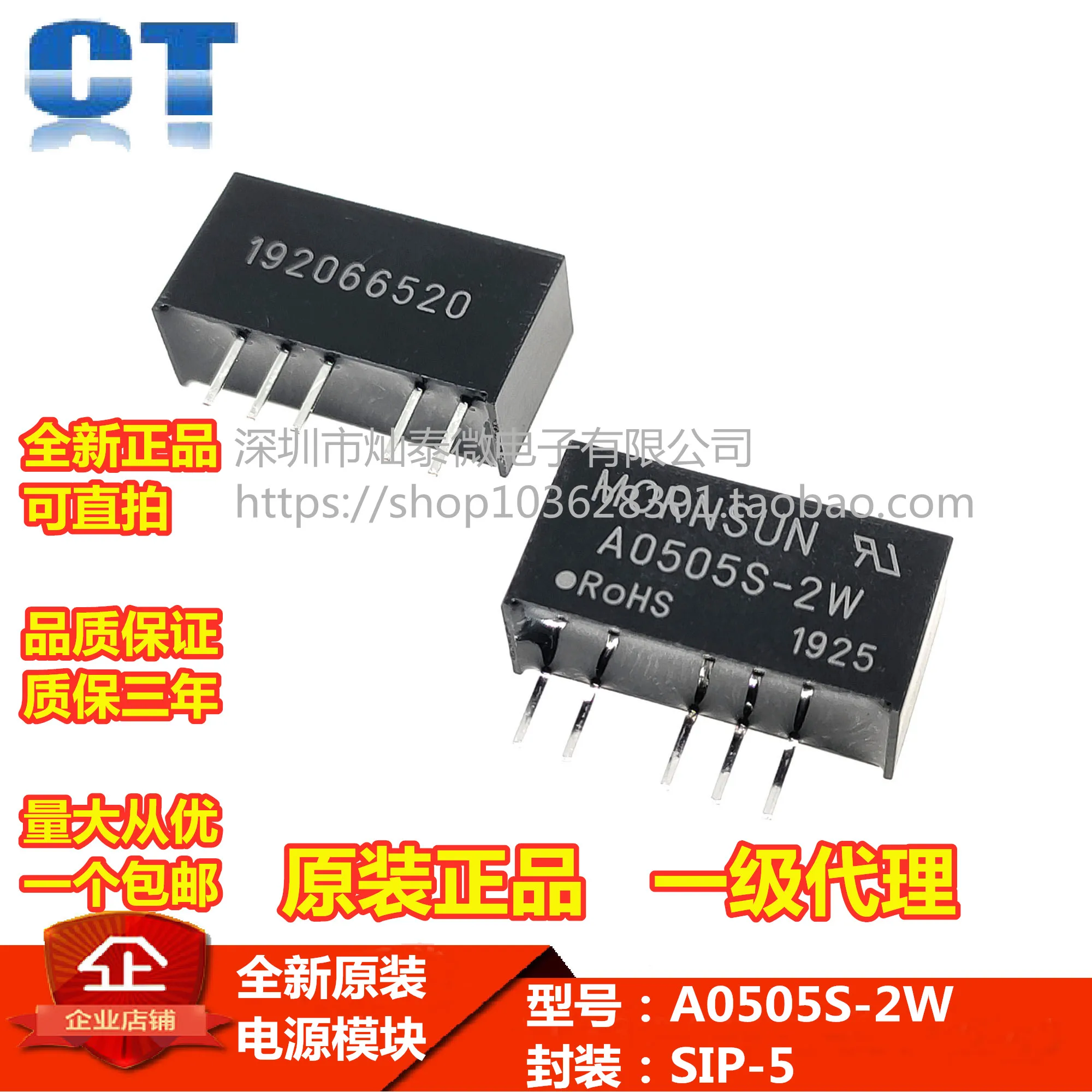 

Free shipping DC-DC5V5V dcdcIC A0505S-2W 10PCS