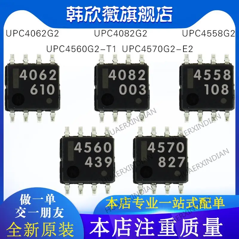 

10PCS New Original UPC4570G2-E2 UPC4560G2-T1 UPC4558G2 UPC4062G2 UPC4082G2