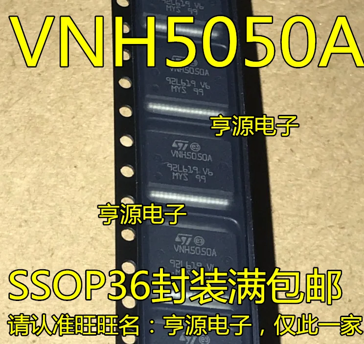 

5pieces VNH5050 VNH5050A IC