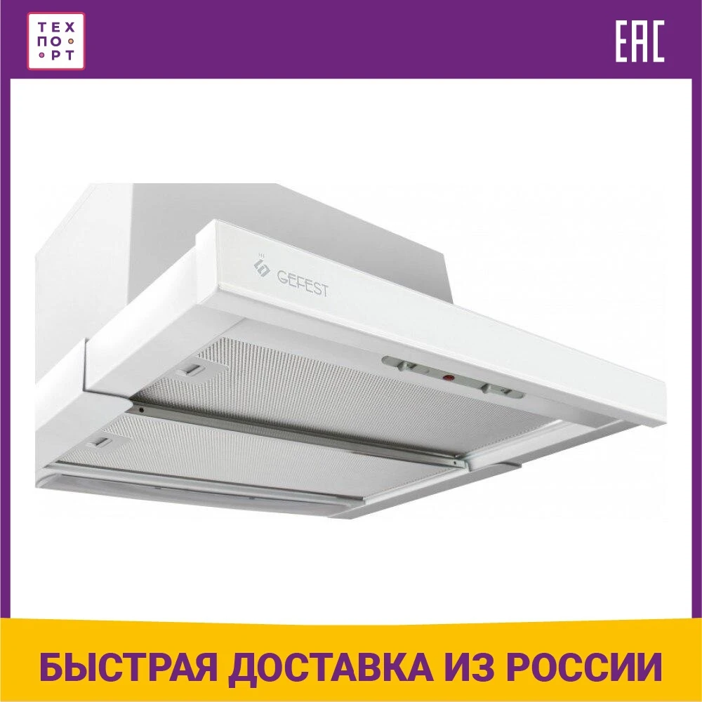 Во 4601 к12. Встраиваемая вытяжка gefest во-4501 к12. gefest во-4601 к23. gefest во 1502 к17.