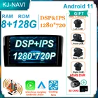 Автомобильный мультимедийный GPS-трек Carplay на Android 11, 2 Din, DVD ДЛЯ Mercedes Benz W164 ML GL 2005-2012, автомобильное радио 360, камера, Bluetooth