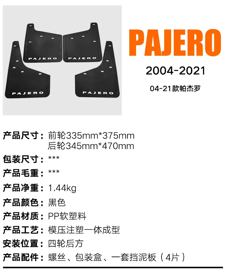 Автомобильный брызговик для PAJERO 04-21 декоративная панель шин ступицы колеса