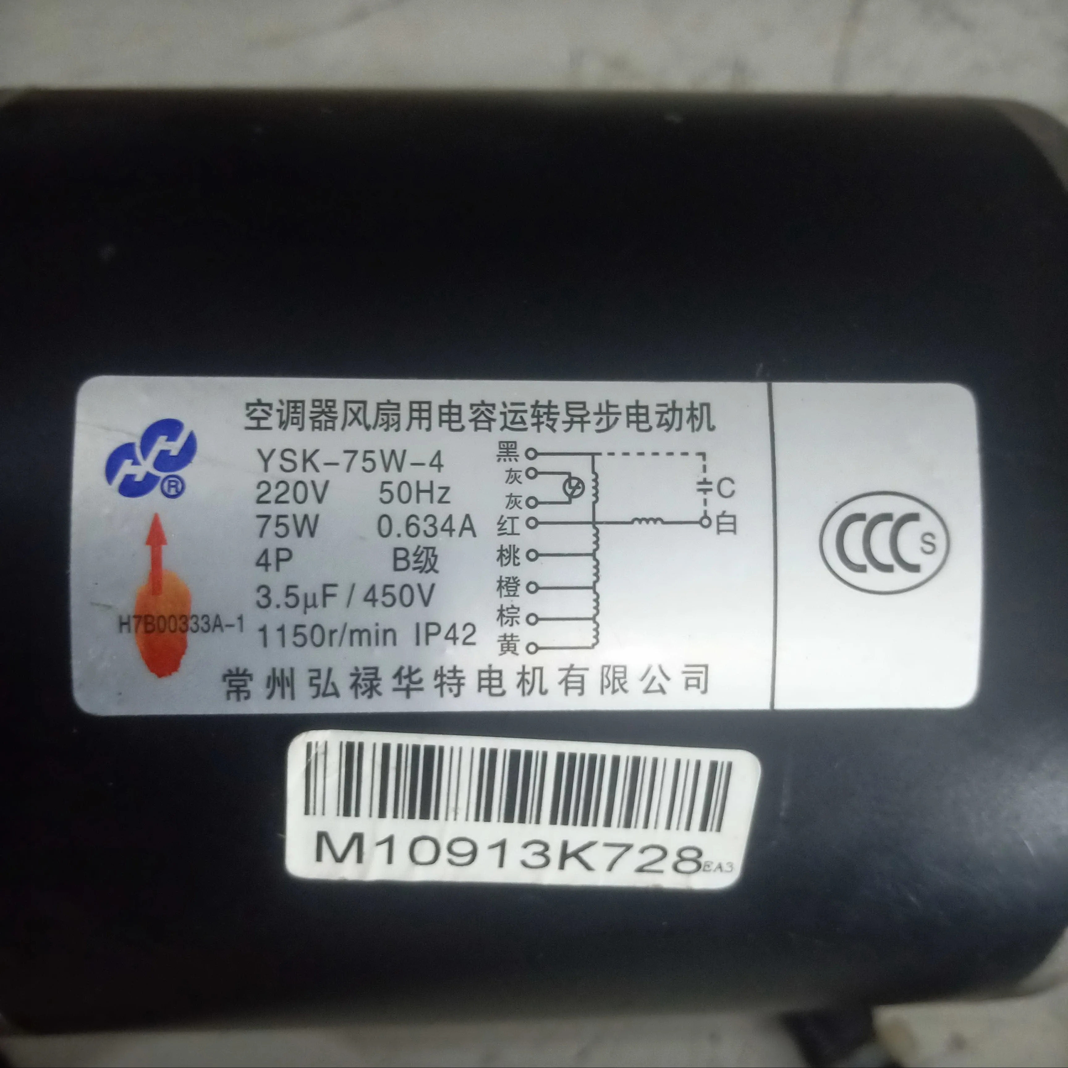 Центральный воздуховод освежитель воздуха двигатель Changzhou Honglu Huate новое