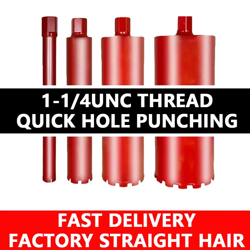 Алмазное сверло для железобетона 1 1/4UNC диаметр 25 мм-202 мм инструмент сверления