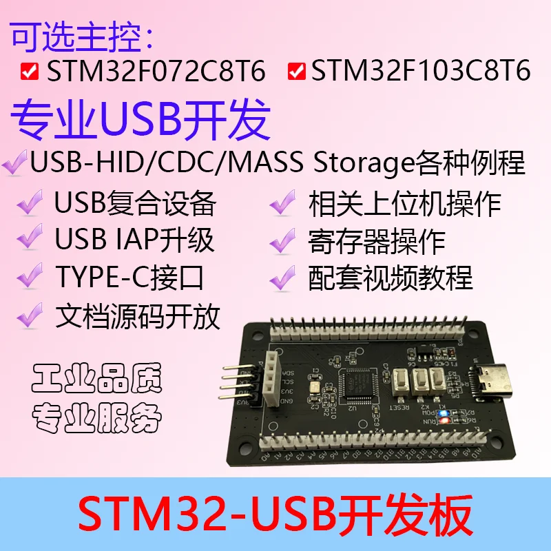 

STM32 USB development board supporting full register routines computer software supporting IAP library functions