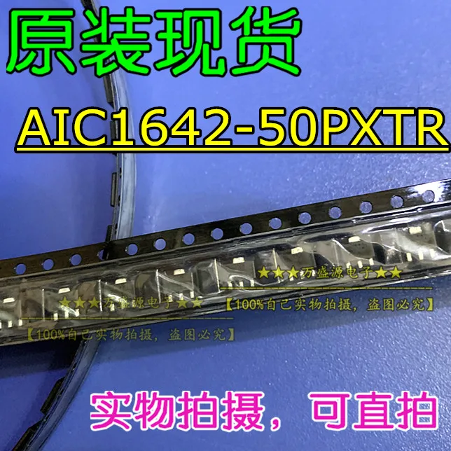

20pcs orginal new AIC1642-50PXTR voltage regulator chip SOT-89
