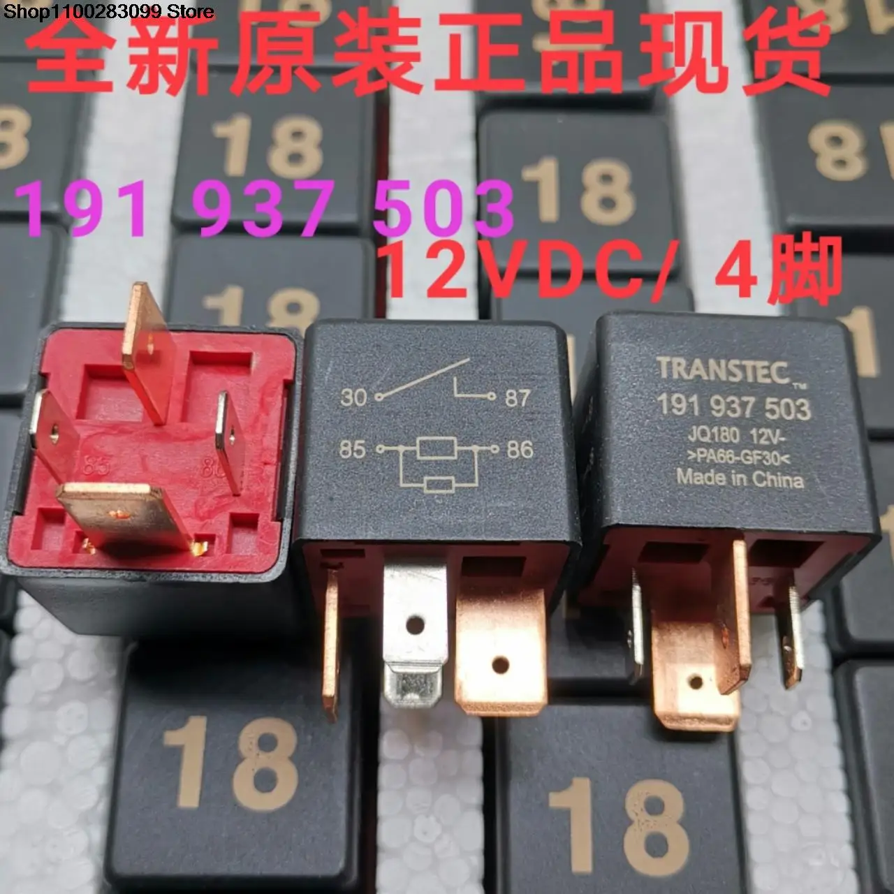 

5 pieces 18HG4191 191 937 503 12V 40A 4 PIN