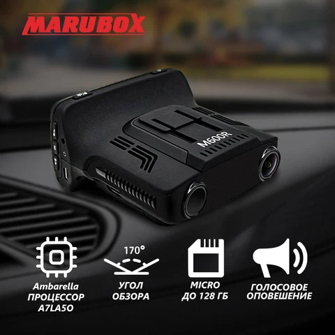 Marubox M600R Комбо-устройство 3 в 1, Автомобильный видеорегистратор с оповещениями о камерах, Гибрид, разрешение видеозаписи Super HD 2304x1296, широкий угол обзора в 170°, поворотное крепление 360°, суперконденсатор