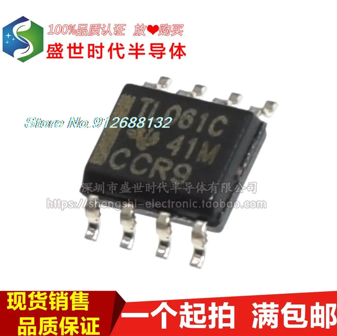 

20PCS/LOT TL061C TL061CDR SOP-8